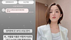 서신애, 피싱 문자 공개…“나에 대해 공부하고 오렴”