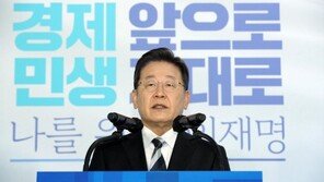 이재명 “일하는 노인 ‘국민연금 감액제’ 폐지하겠다”