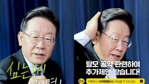 ‘심는다 이재명’ 탈모공약에…현직 의사 “미용 성형 피부과는?”