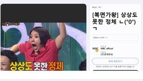 신봉선 ‘ㄴㅇㄱ’ 리액션 NFT, 300만원에 팔렸다…MBC, 수익금 기부