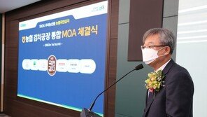 농협, 전국 김치공장 통합 MOA 체결