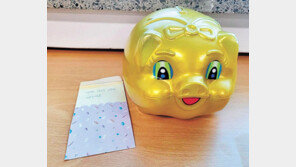 “어려운 이웃 위해 써주세요” 저금통 놓고 간 40대