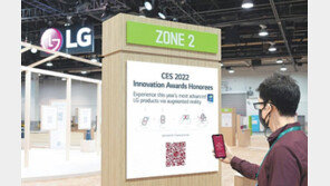 가전 제어 앱 ‘씽큐’… 에너지 절약도 척척