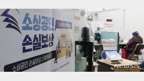 ‘방역지원금’ 2차 지급 시작…숙박·여행업 등 248만개사