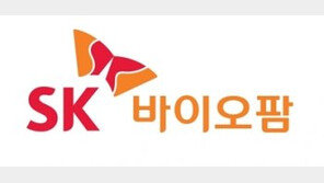 SK바이오팜, 희귀 난치성 소아 뇌전증 치료제 글로벌 임상 3상 착수