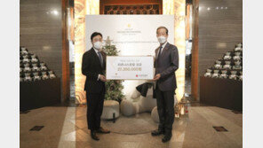 파르나스호텔, ‘사랑의열매’에 연말 자선행사 모금액 기부