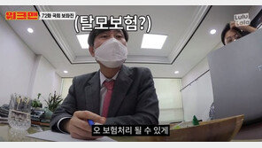 탈모보험 먼저 검토한 하태경 “‘불가능’ 답 받아…안 하면 아픔을 이용”