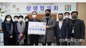 세븐일레븐, ‘2022 가맹점 상생협약’ 체결…미래지향적 동반성장 목표