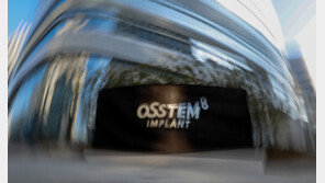 ‘오스템 1800억’ 회수 가능할까…“횡령 범죄는 예외적 경우만 몰수 가능”