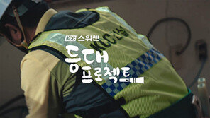  KCC건설 스위첸 ‘등대프로젝트’ 서울영상광고제 2관왕  