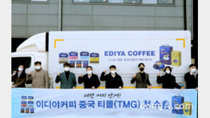 이디야커피, 美 이어 中시장에도 진출…해외수출 본격화