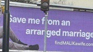 아내 구한다는 광고 올린 英 20대 남성…“중매 결혼에서 구해줘”