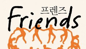 SNS 팔로우 1000명 중 진짜 친구는?…‘좋아요’ 누르기보다 만남 가져야