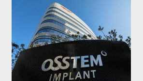 오스템임플란트 회장-대표이사, 시민단체에 고발돼…횡령 ‘윗선 여부’ 수사