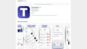 트럼프 직접 만든 SNS ‘트루스 소셜’ 내달 말 출시…성공할까