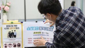 소상공인 방역지원금 2차 지급, 오늘은 사업자번호 ‘홀수’ 신청