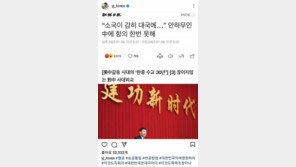 정용진, 인스타에 또 ‘멸공’…“이것도 지워라”