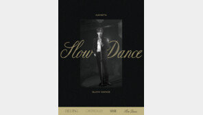 강타, 12일 ‘슬로우 댄스’ 발표…25주년 프로젝트 마무리