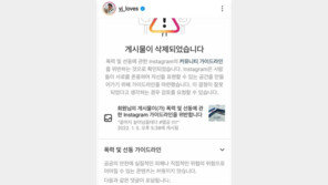 정용진 “이것도 지워라”…‘中 한국 하대’ 기사 올리며 “멸공”