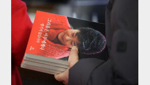 박근혜 옥중서간집, ‘굿바이 이재명’ 제치고 베스트셀러 1위