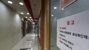 청소년 방역패스 막혔다고 거리두기 강화?…학원들 뿔났다