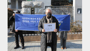 “혜경궁 김씨 사건 무료변론은 위법”…친문단체, 李부부 고발