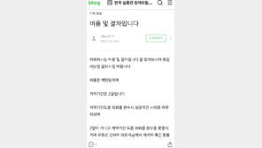 “실종견 찾아줄게 100만원”…‘강아지 탐정’ 신종 사기?