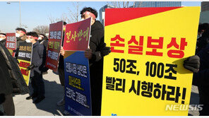 “대선 후보들, 100% 손실보상 합의하라”…자영업자들 상경 집회