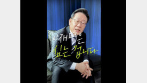 “서울 중도층, 기본소득-탈모 공약 선심성 인식”… 與보고서, 李 지지율 40% 진입 막는 요인 꼽아