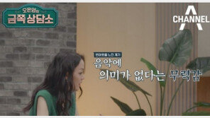 ‘자우림’ 김윤아 “심각한 번아웃…음악마저 의미 없어져”