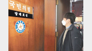 홀로 평택 가려던 윤석열 발길 의총으로, 김기현 설득 있었다