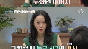 김윤아 “폭력적 아버지에 신체적·정신적 학대당해…늘 뇌가 멍했다”