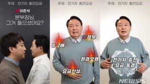 윤석열, 코믹 ‘59초 쇼츠’로 공약 선보여…이준석 “남들과는 다르게”