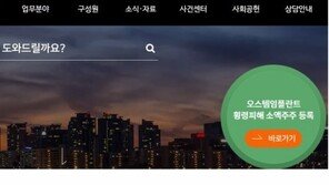 역대급 횡령 ‘오스템 임플란트’에 분노한 소액주주