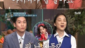 별 “‘엄마는 아이돌’ 평균 연령 40대 근접…파스 냄새 진동”