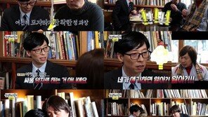 유재석, 카톡 사용하지 않는 이유