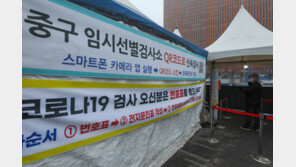 서울 오후 9시까지 718명 신규 확진…어제보다 216명↓