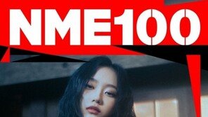 서리, 英 2022 ‘THE NME 100’에 이름 올려
