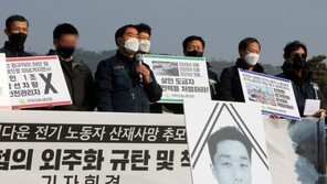 ‘감전사고’ 故 김다운씨 추모…“한전·하청업체 해명 없어”