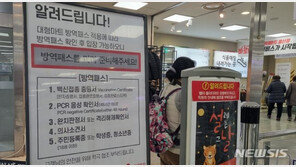 “인증, 어떻게 하더라…” 마트·백화점 손님들 진땀