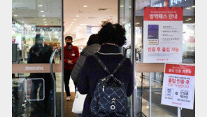 백화점·마트 방역패스 적용…고객은 불편·업체는 속앓이