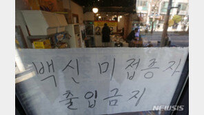 식당·카페 방역패스 계도기간 종료, 본격 시행…자영업자 ‘불안’
