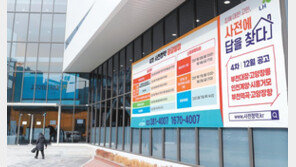 4차 공공분양 사전청약 시작