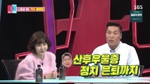 황혜영 “남편 김경록, 쌍둥이 육아에 산후우울증…정계 은퇴”