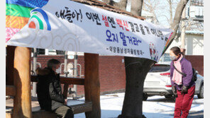 이번 설 연휴도 고향길 자제?…벌써 네 번째 맞는 ‘비대면 명절’