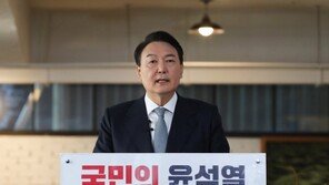 윤석열 “오로지 능력에 의해서만 인재 발탁”