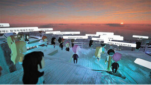 백록담서 해맞이하고 우도서 카페 창업… “메타버스 제주로 오세요”