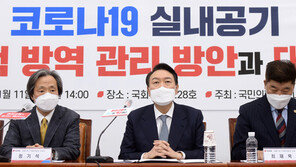 윤석열 “방역 패스, 무리한 측면 많아…환기 등급제 필요”