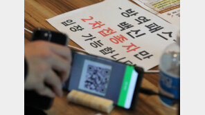 “PCR 검사받았는데 반찬 던지고 거지 취급”…백신 미접종자 손님 ‘분노’