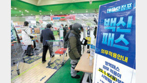 방역패스, 이르면 오늘 법원 결정… 당국 “완화땐 거리두기 강화” 